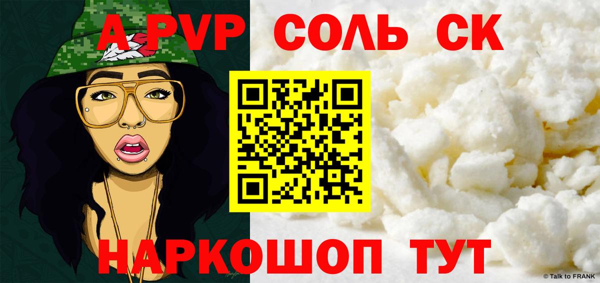 А ПВП крисы CK Борзя