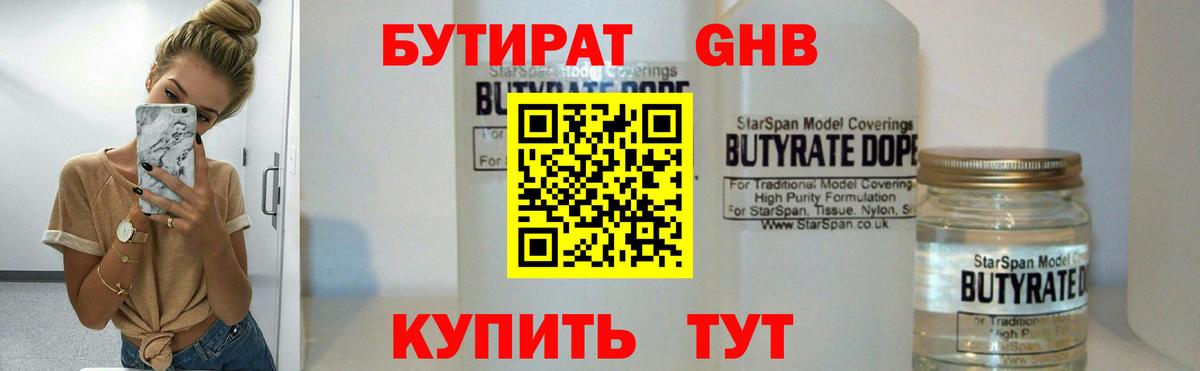 Борзя  Бутират буратино  Вход с VPN 