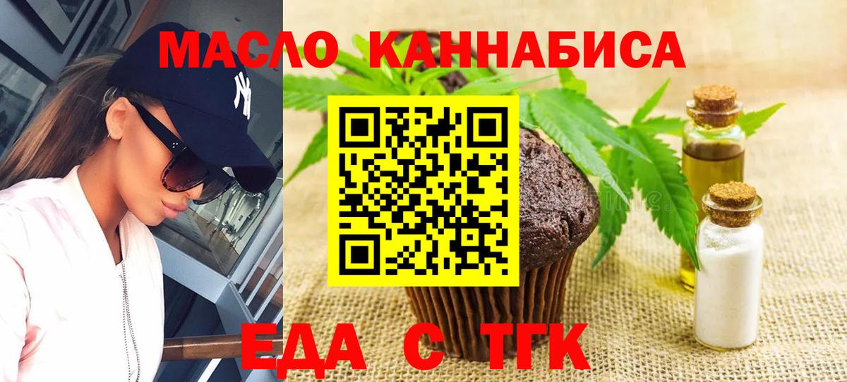 Борзя  Печенье с ТГК марихуана  Вход с VPN 