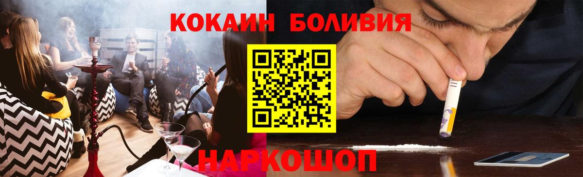 Кокаин Боливия Борзя