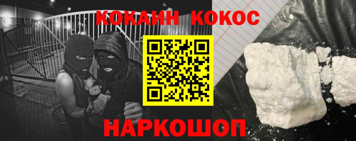 Cocaine 99%  Вход с VPN  Кокаин  Борзя 