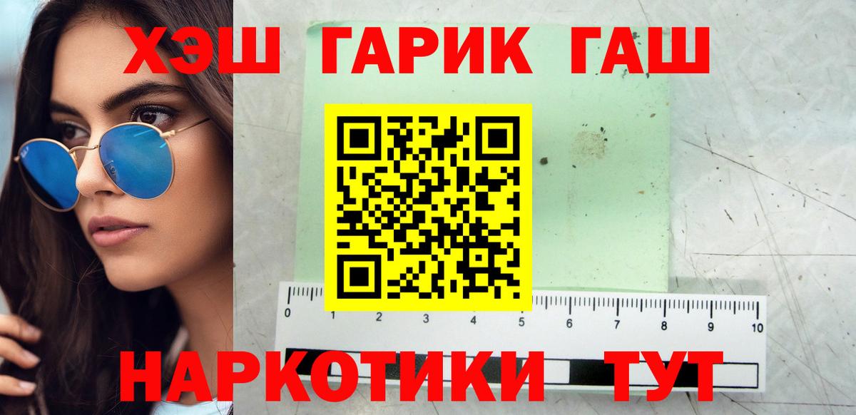 ГАШИШ хэш Борзя
