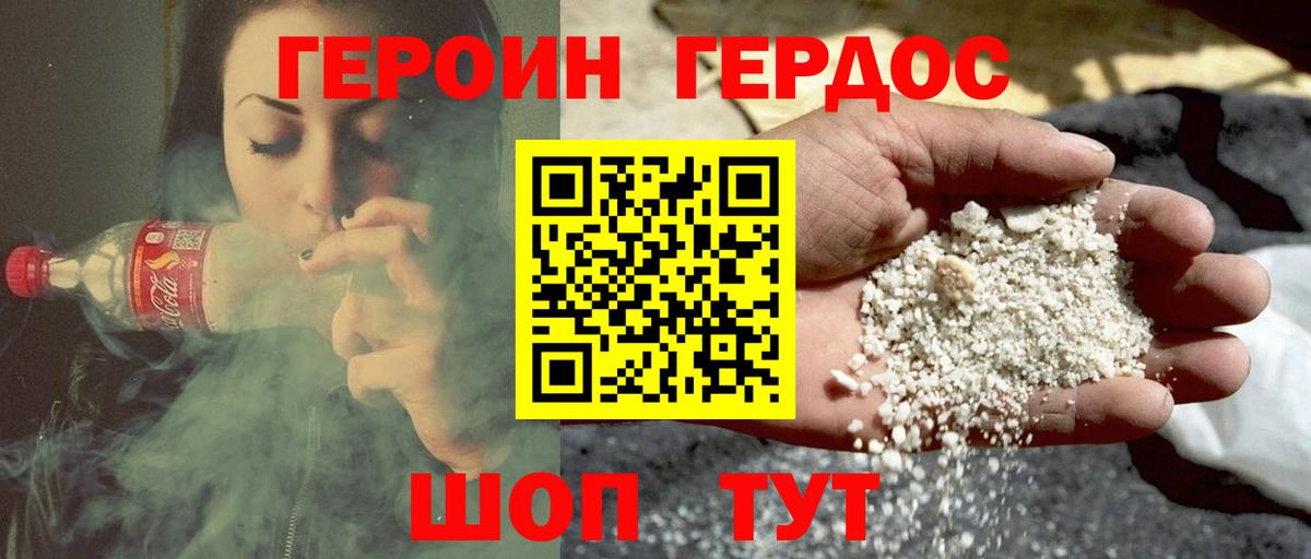 ГЕРОИН Афган  Вход с VPN  ГЕРОИН  Борзя 