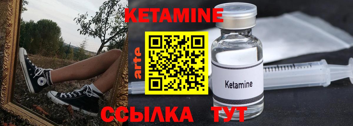 Кетамин VHQ  Вход с VPN  Борзя 
