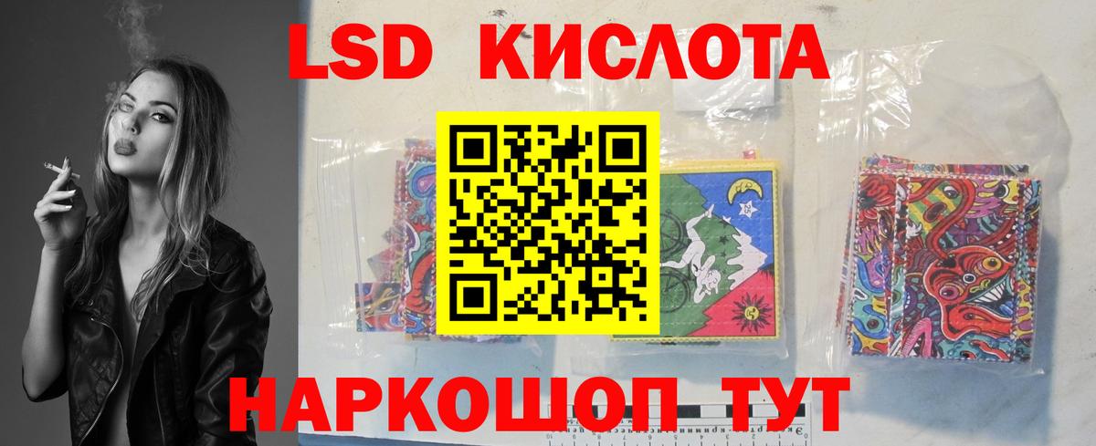 Лсд 25 экстази кислота Борзя