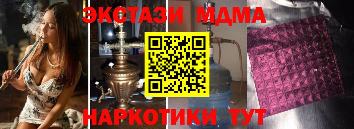 MDMA кристаллы Борзя