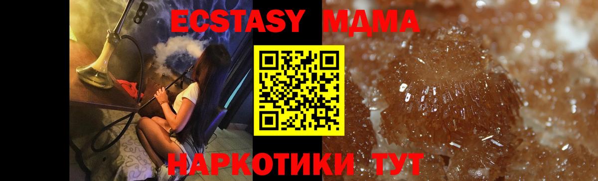 Борзя  MDMA Molly  Вход с VPN  MDMA кристаллы 
