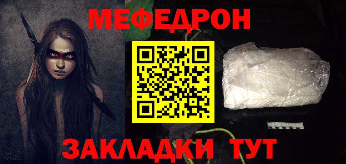 МЕФ мука Борзя