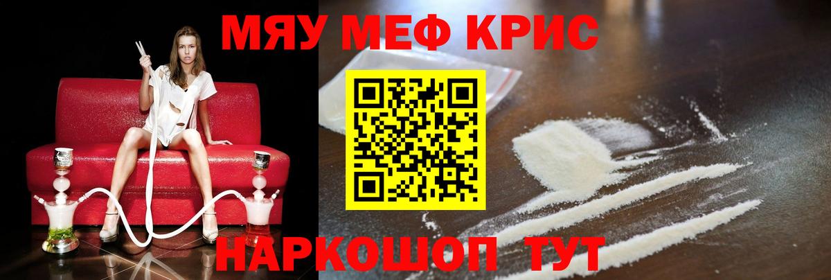 Меф мяу мяу  Меф  Борзя  Вход с VPN  Мефедрон 4 MMC 