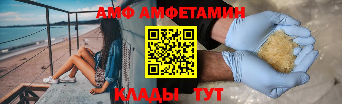 МЕТАМФЕТАМИН  Вход с VPN  Борзя  Первитин Декстрометамфетамин 99.9% 