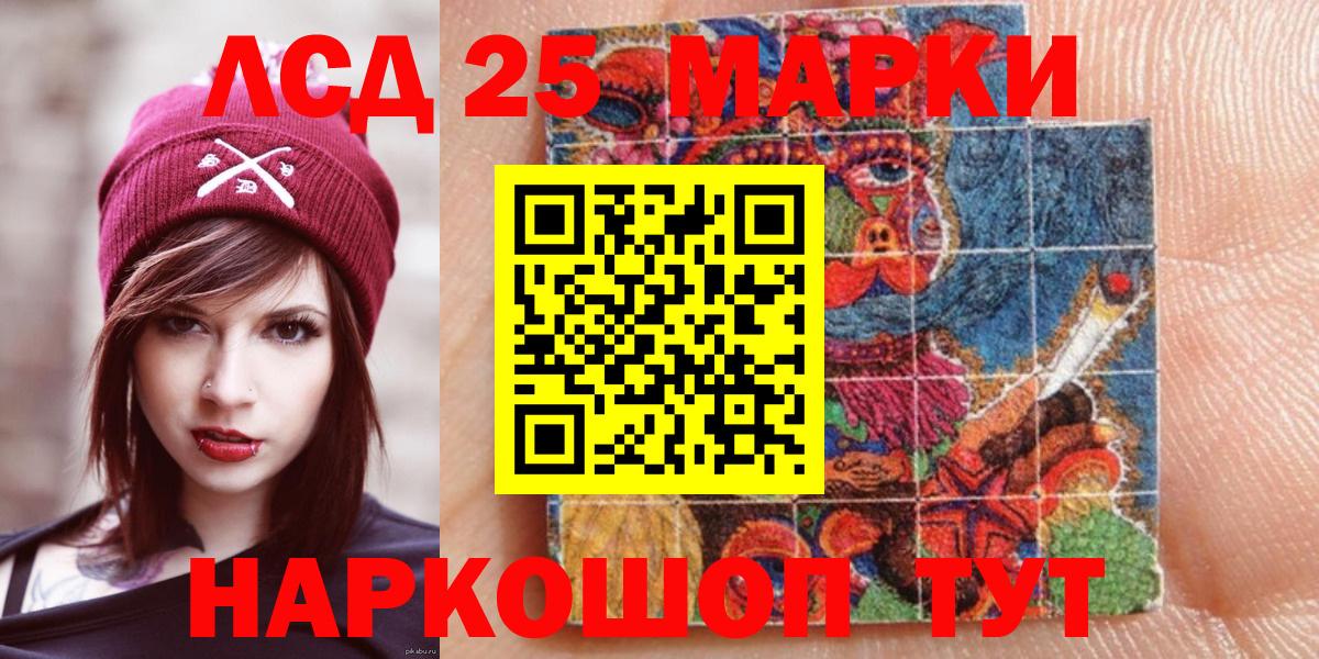 Борзя  Марки 25I-NBOMe 1500мкг  Вход с VPN 
