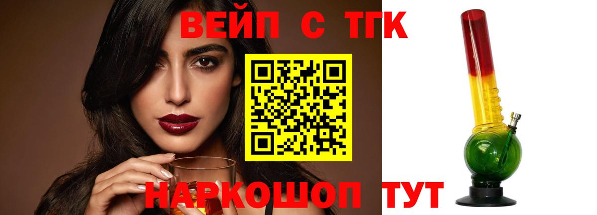 Дистиллят ТГК Wax  Вход с VPN  Борзя 